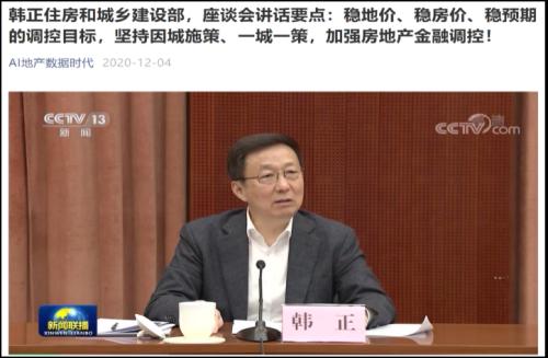 楼市抱团“核心资产”，2021年还有行情吗？